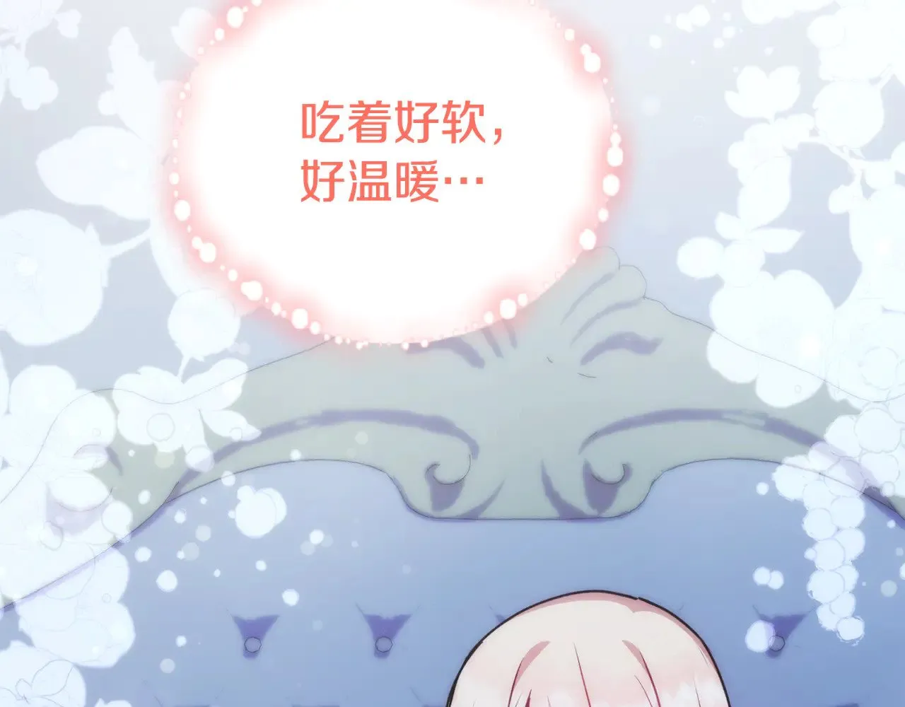 第29话 羞羞 第59页