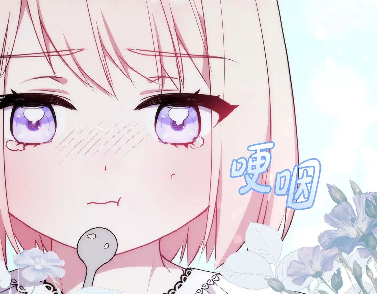 第29话 羞羞 第62页