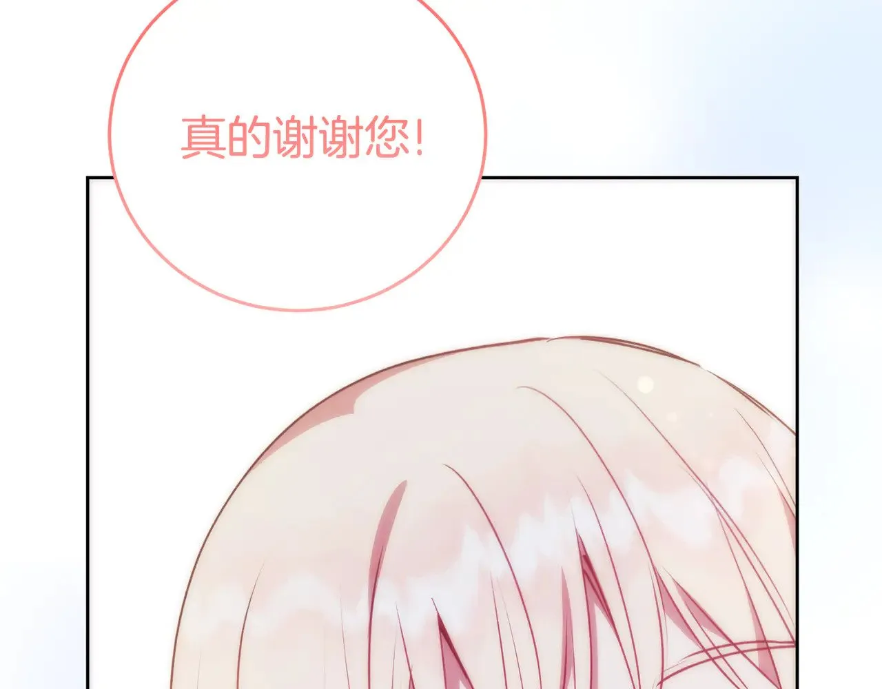 第29话 羞羞 第74页