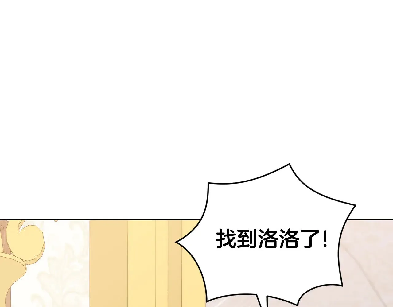 第29话 羞羞 第89页