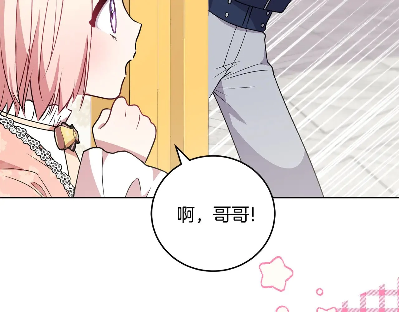 第29话 羞羞 第91页