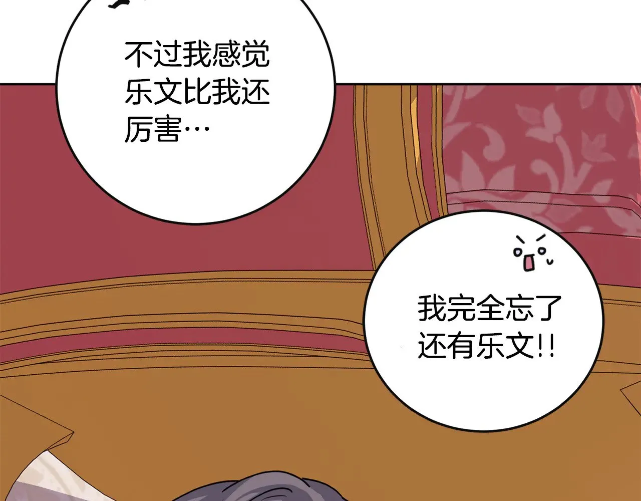 第29话 羞羞 第96页