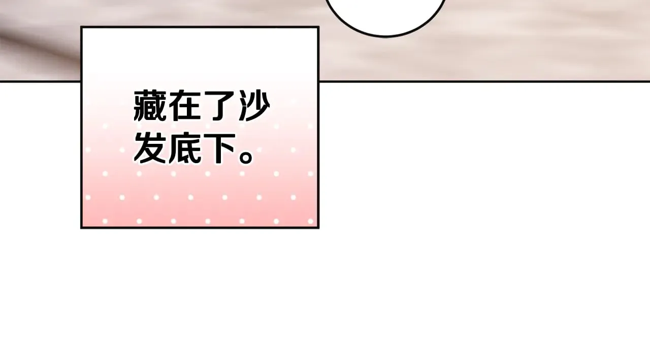 第29话 羞羞 第98页