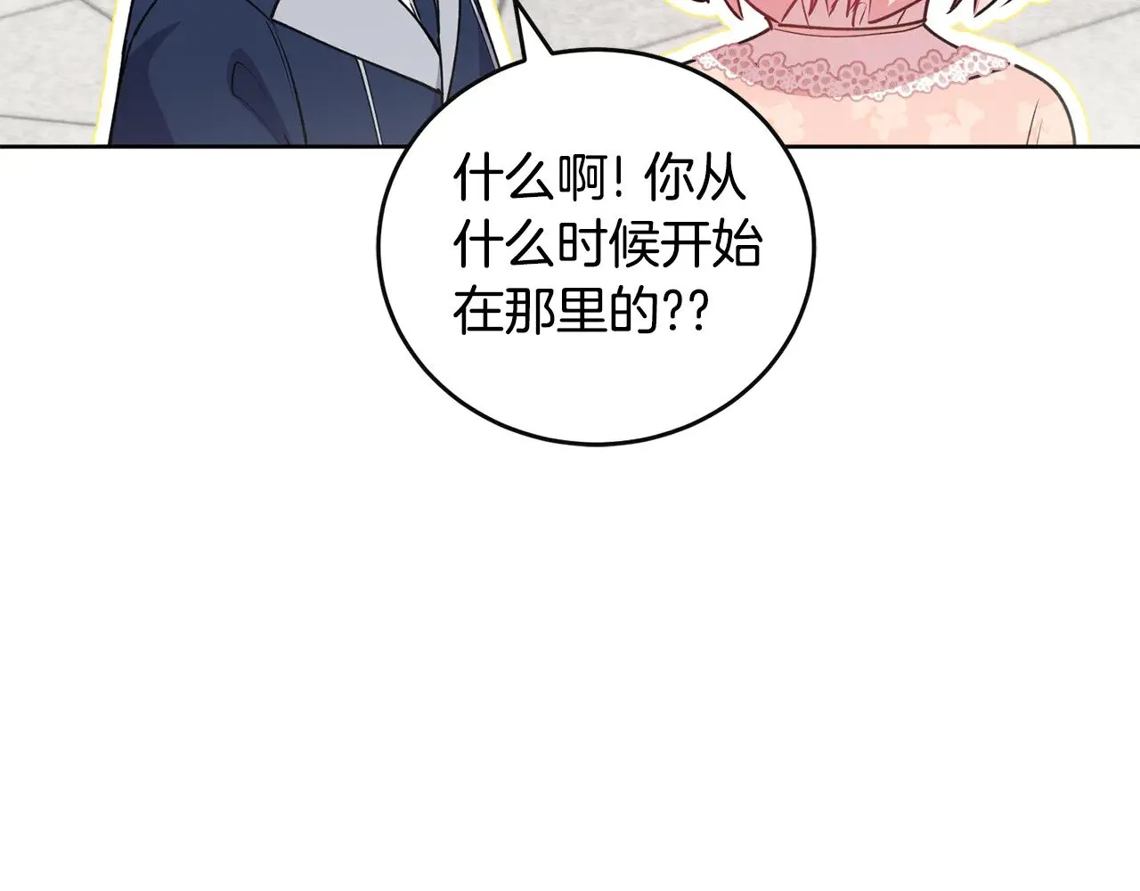 第29话 羞羞 第101页