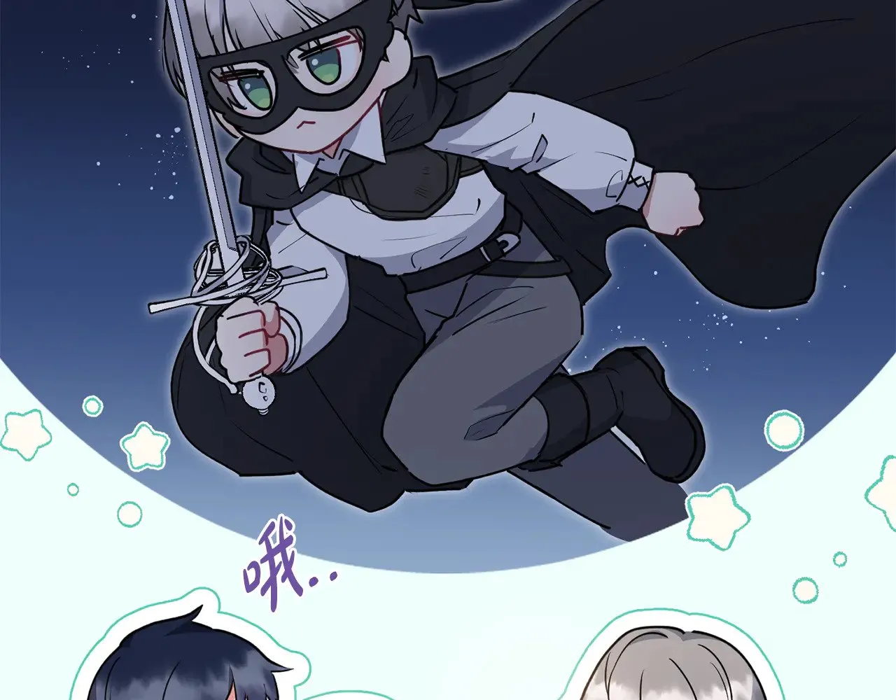 第29话 羞羞 第103页