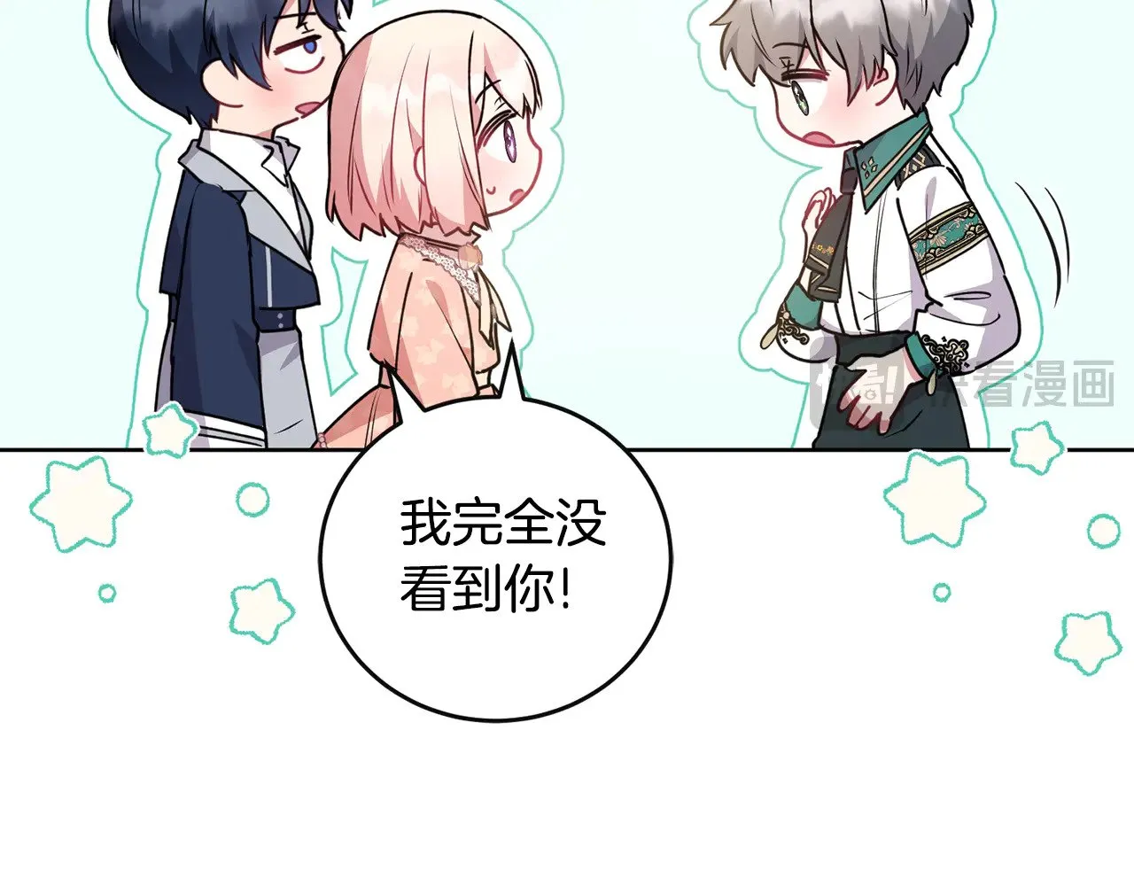 第29话 羞羞 第104页