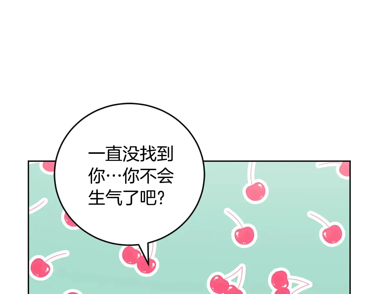 第29话 羞羞 第105页