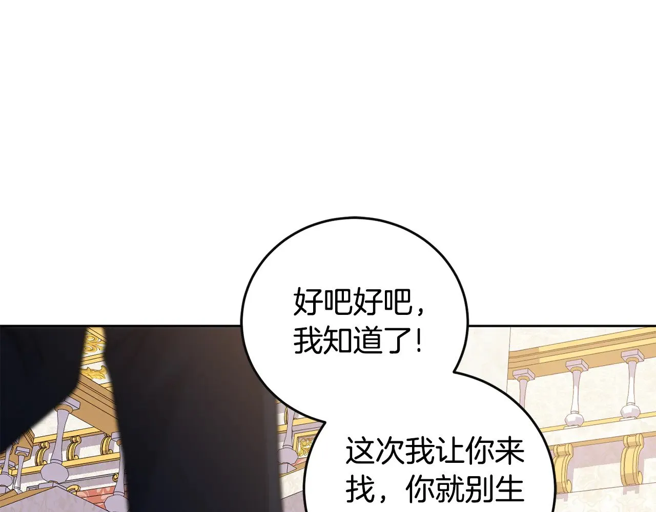 第29话 羞羞 第108页