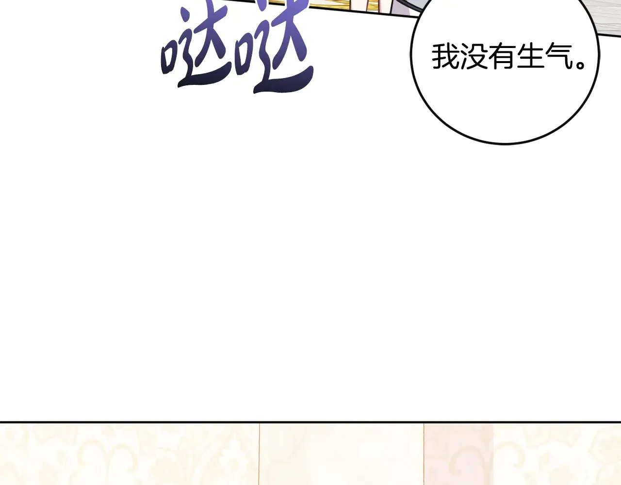 第29话 羞羞 第110页