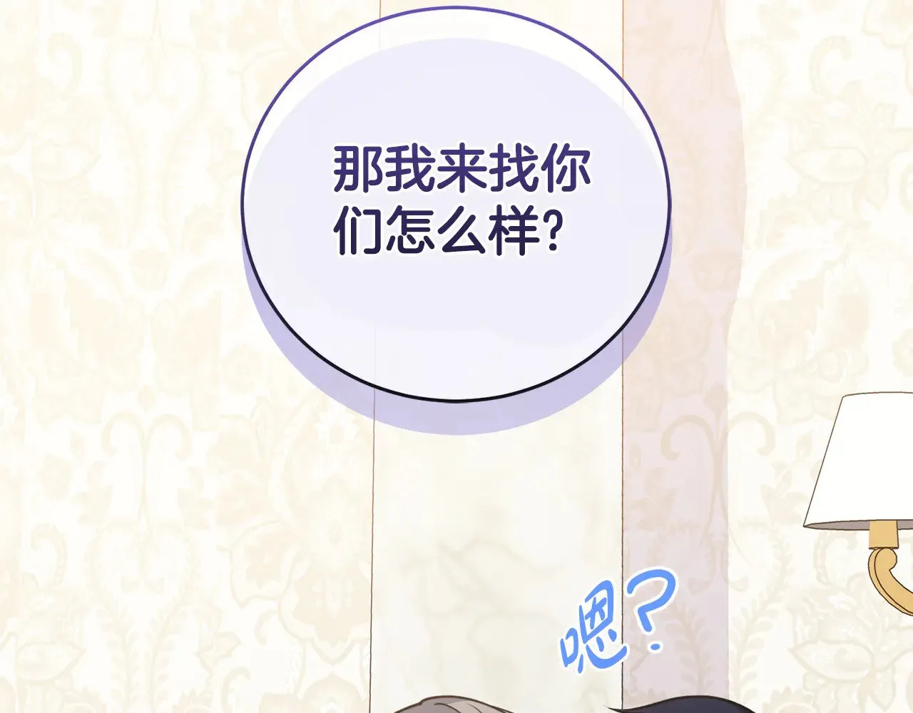 第29话 羞羞 第111页