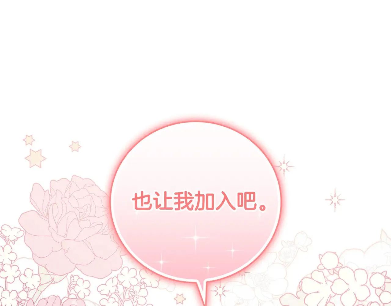 第29话 羞羞 第113页