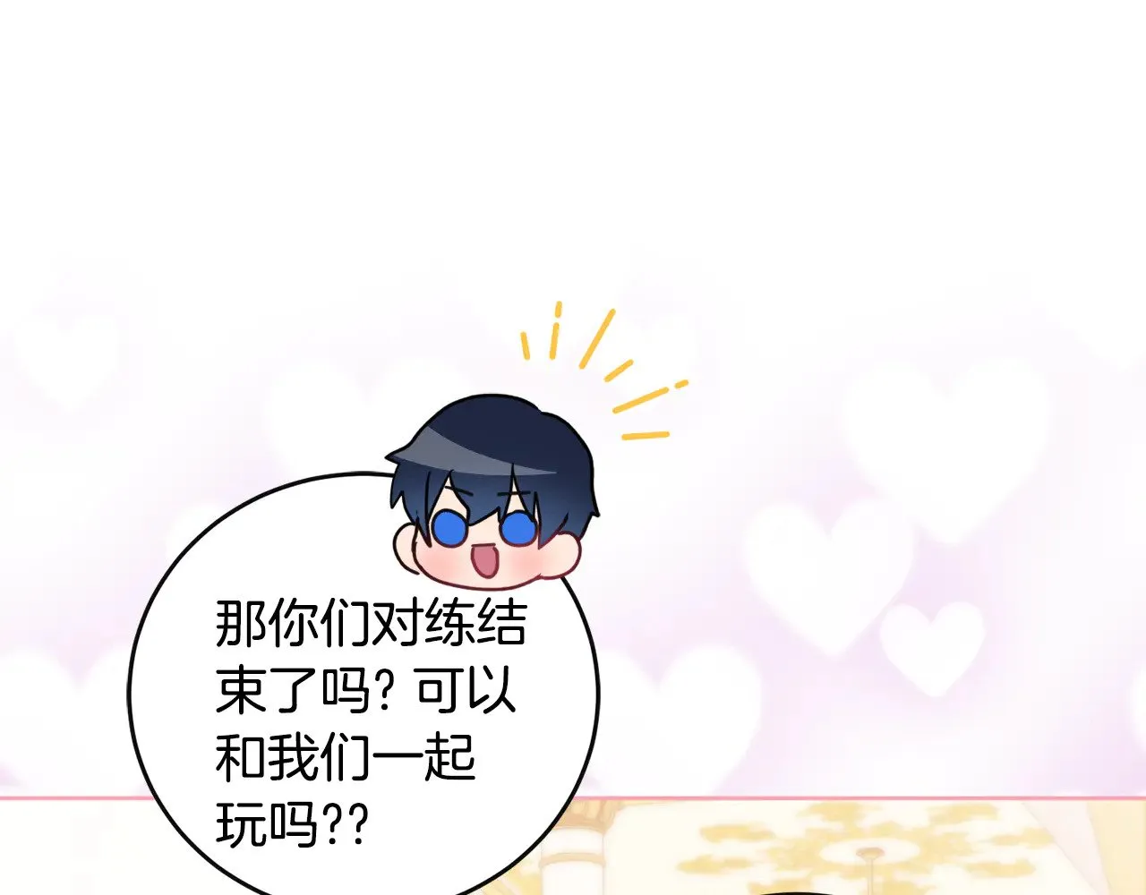 第29话 羞羞 第119页