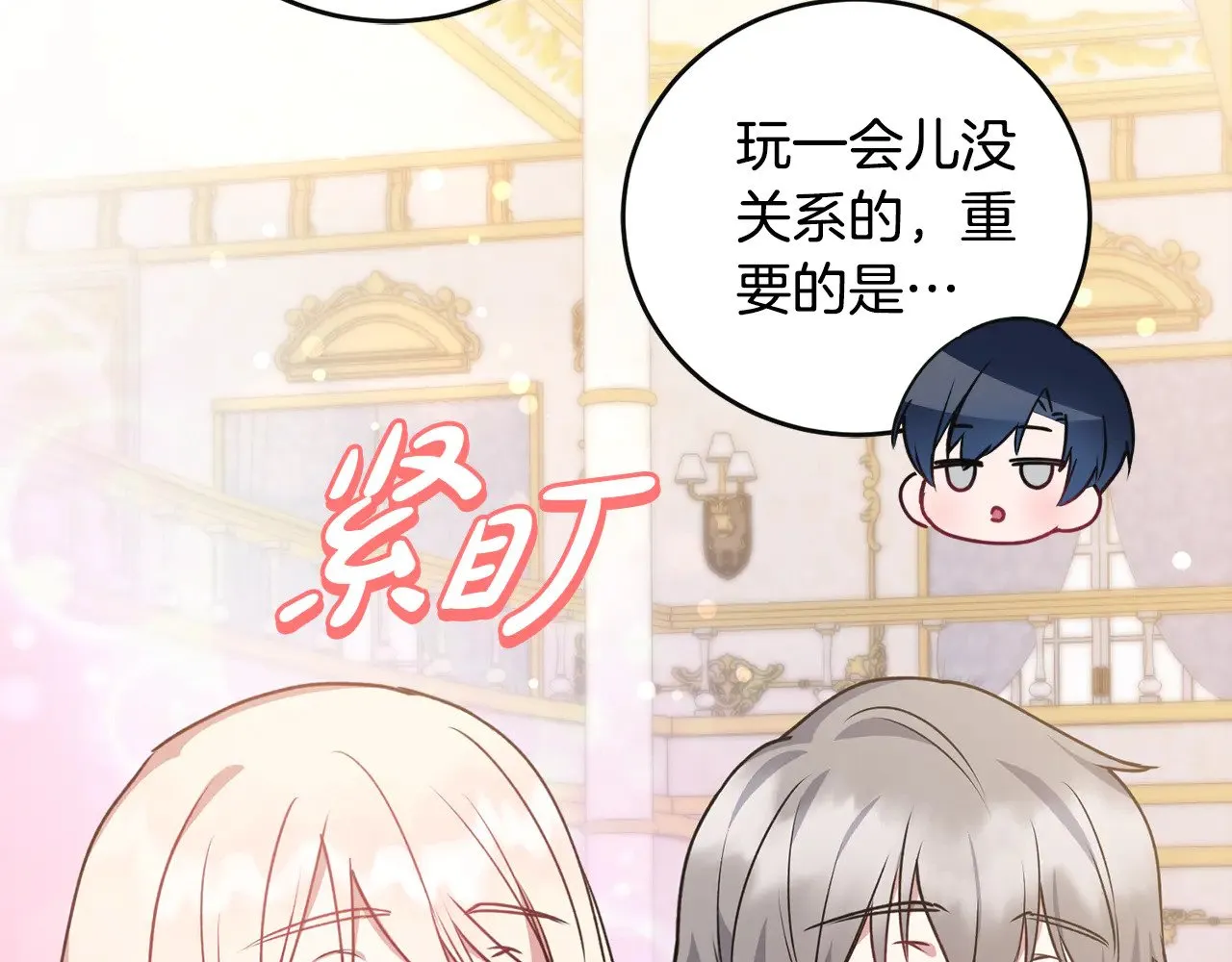 第29话 羞羞 第120页