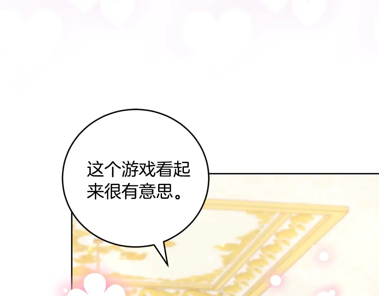第29话 羞羞 第122页