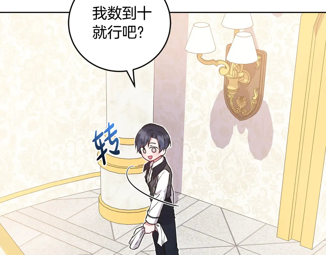 第29话 羞羞 第125页