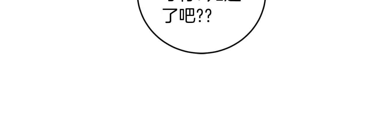 第29话 羞羞 第127页