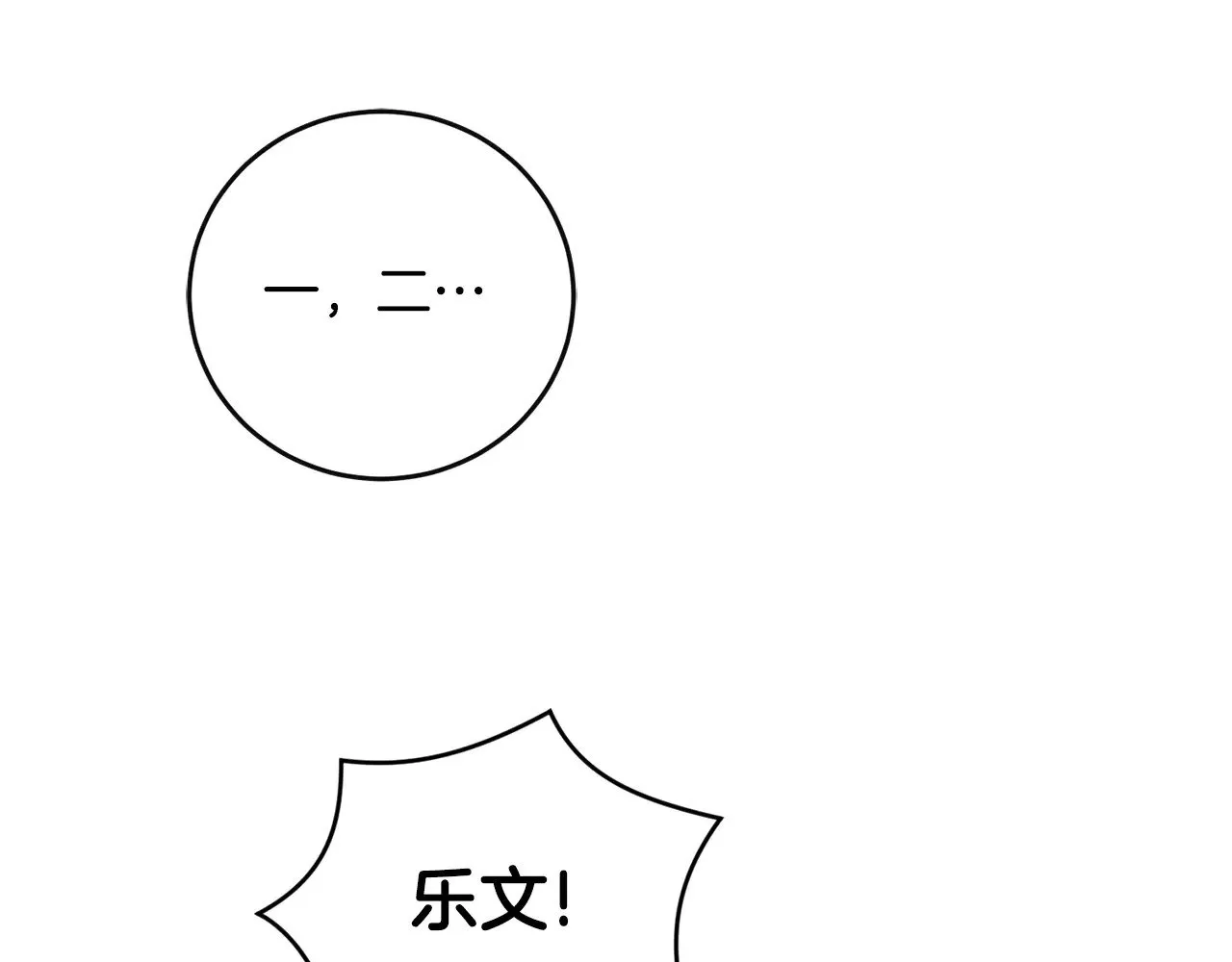 第29话 羞羞 第128页