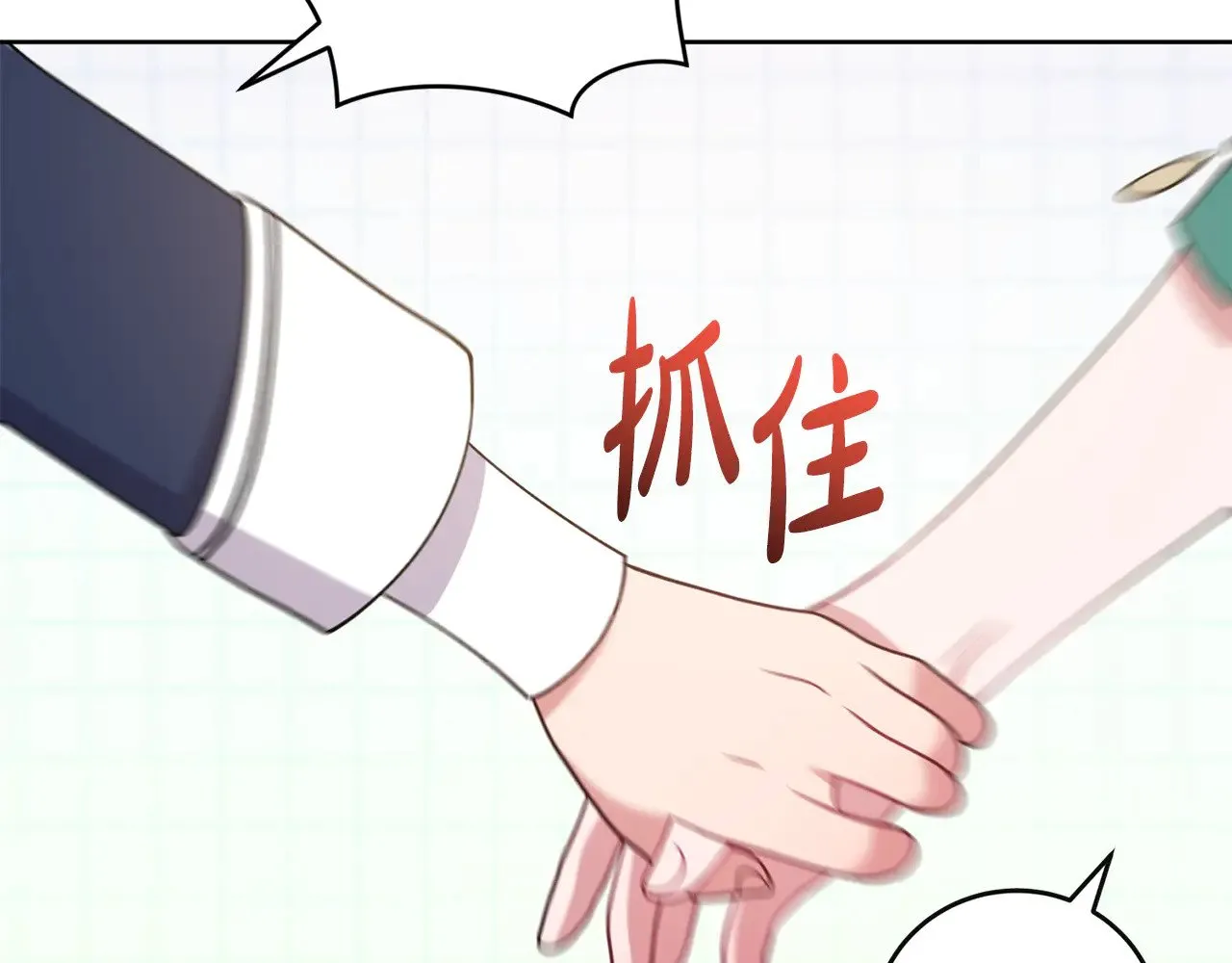 第29话 羞羞 第129页
