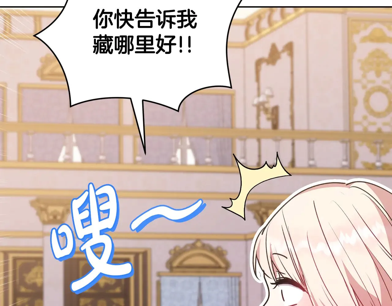 第29话 羞羞 第131页