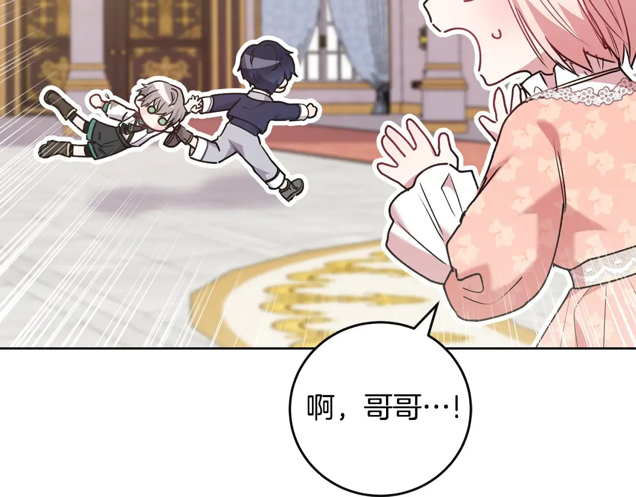第29话 羞羞 第132页