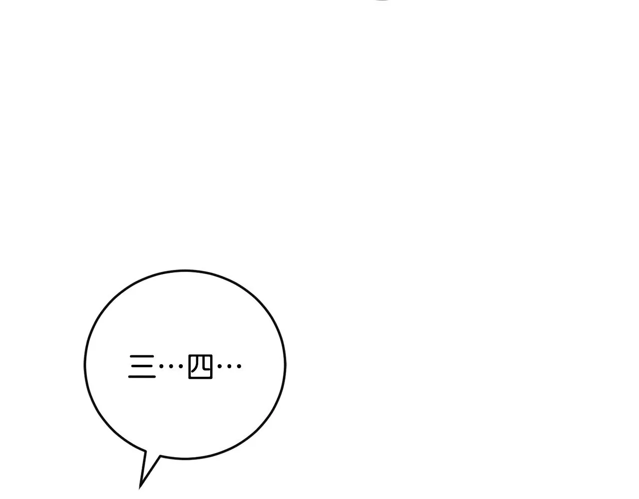 第29话 羞羞 第133页