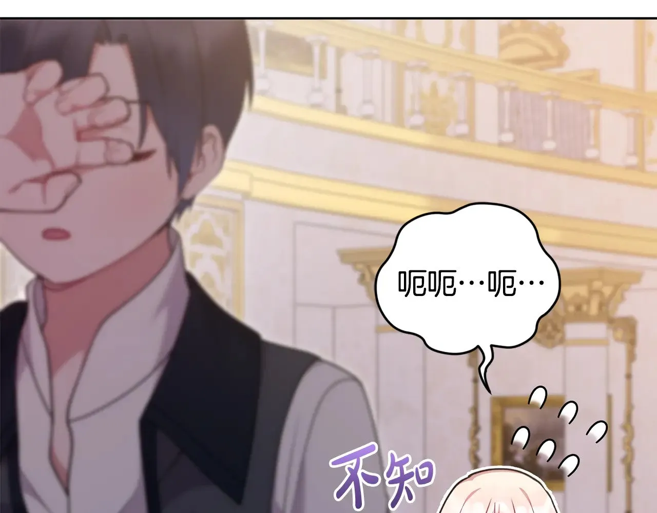 第29话 羞羞 第134页