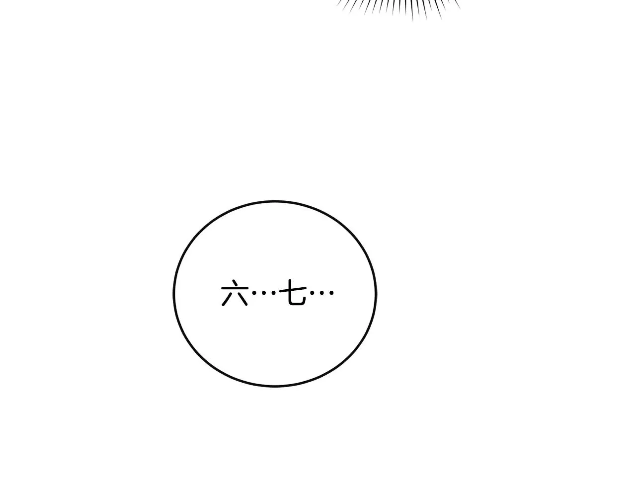 第29话 羞羞 第138页
