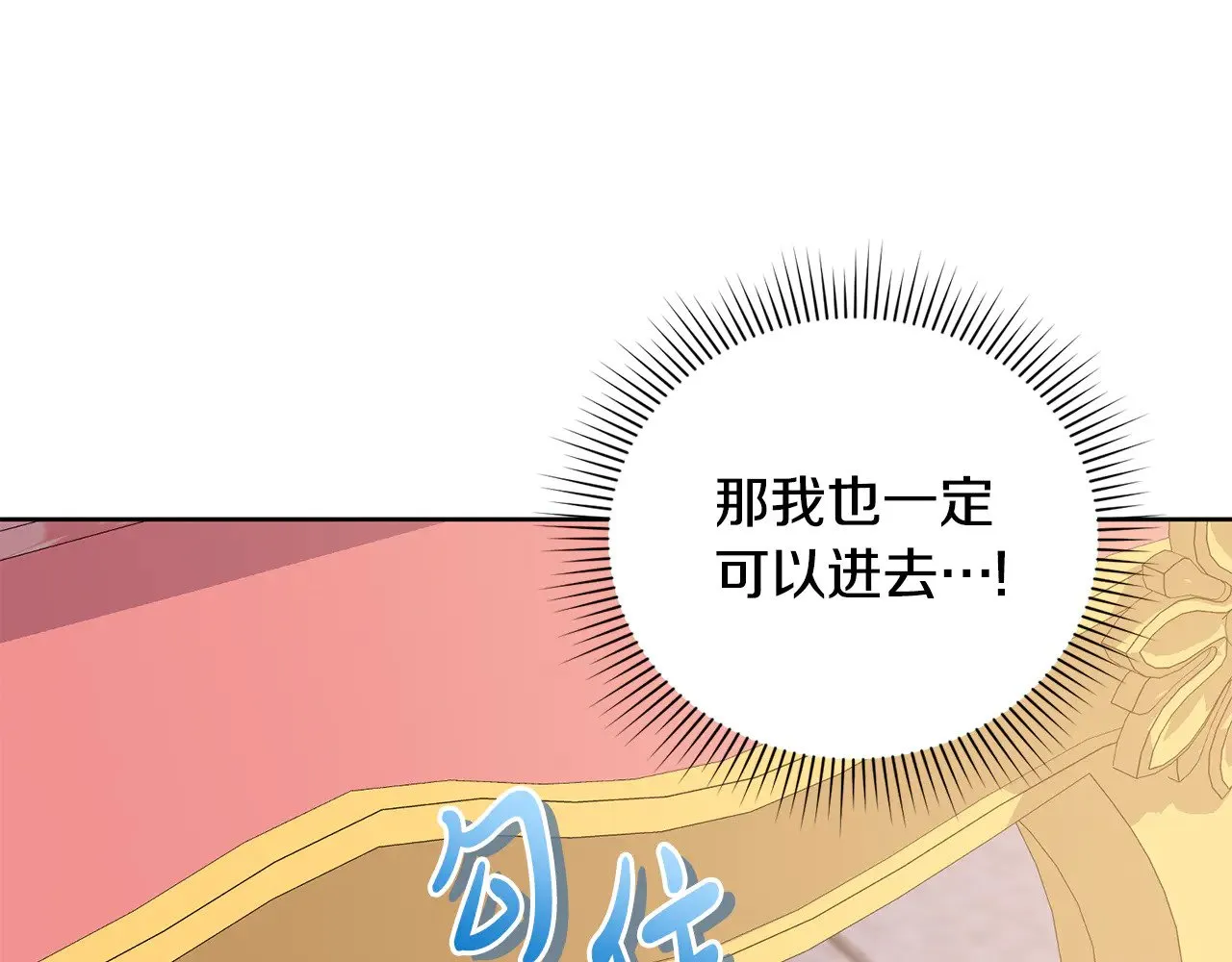 第29话 羞羞 第141页