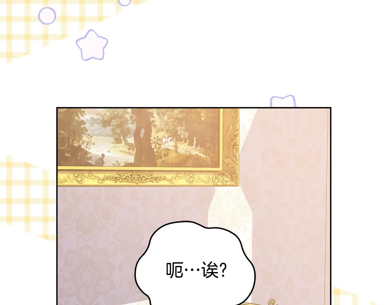 第29话 羞羞 第143页