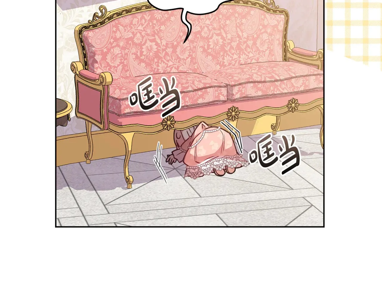 第29话 羞羞 第144页
