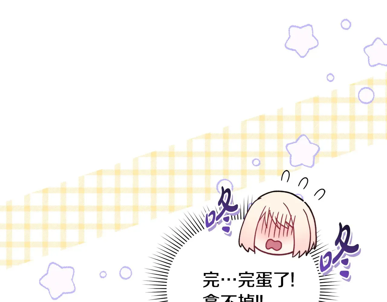 第29话 羞羞 第145页