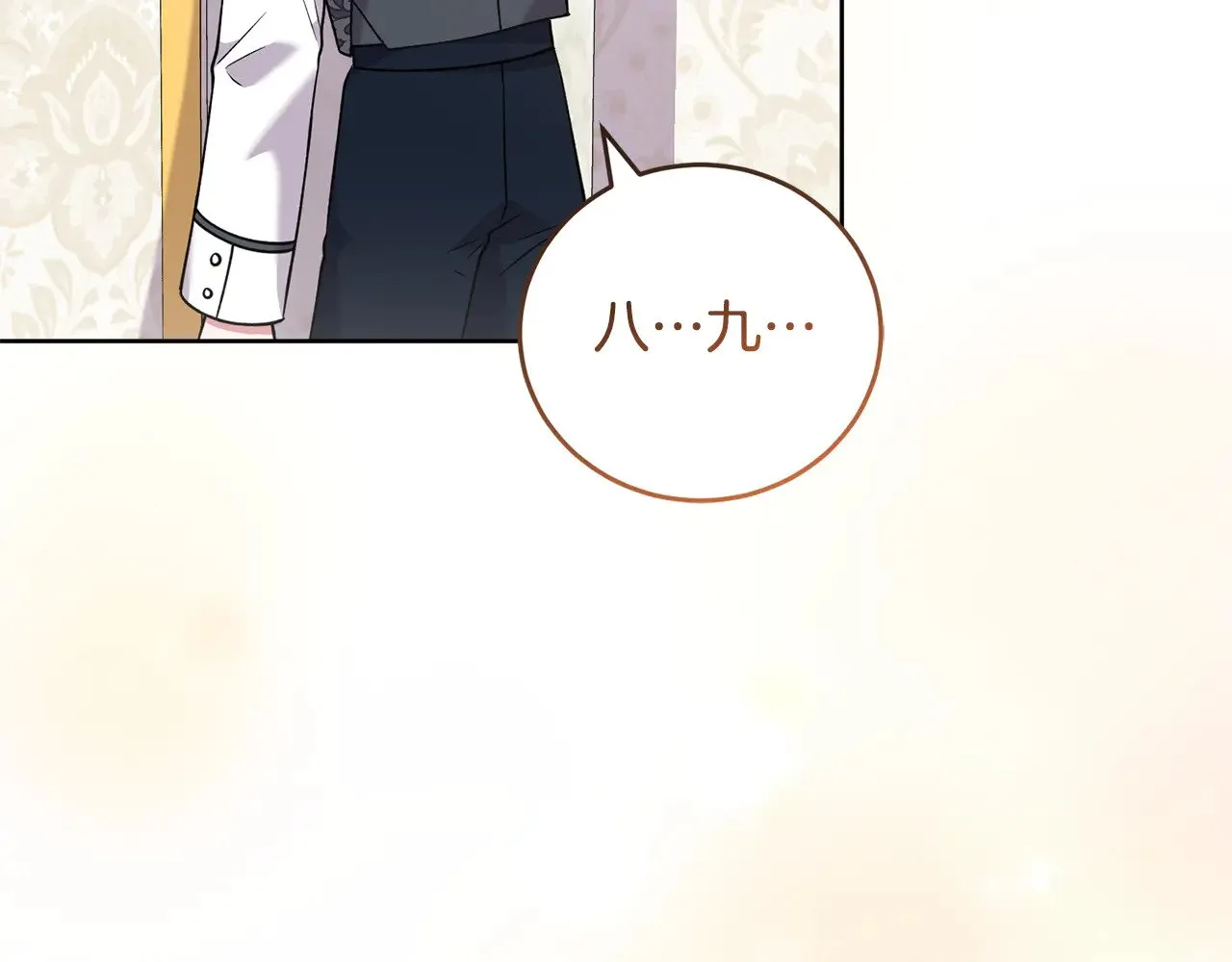 第29话 羞羞 第147页