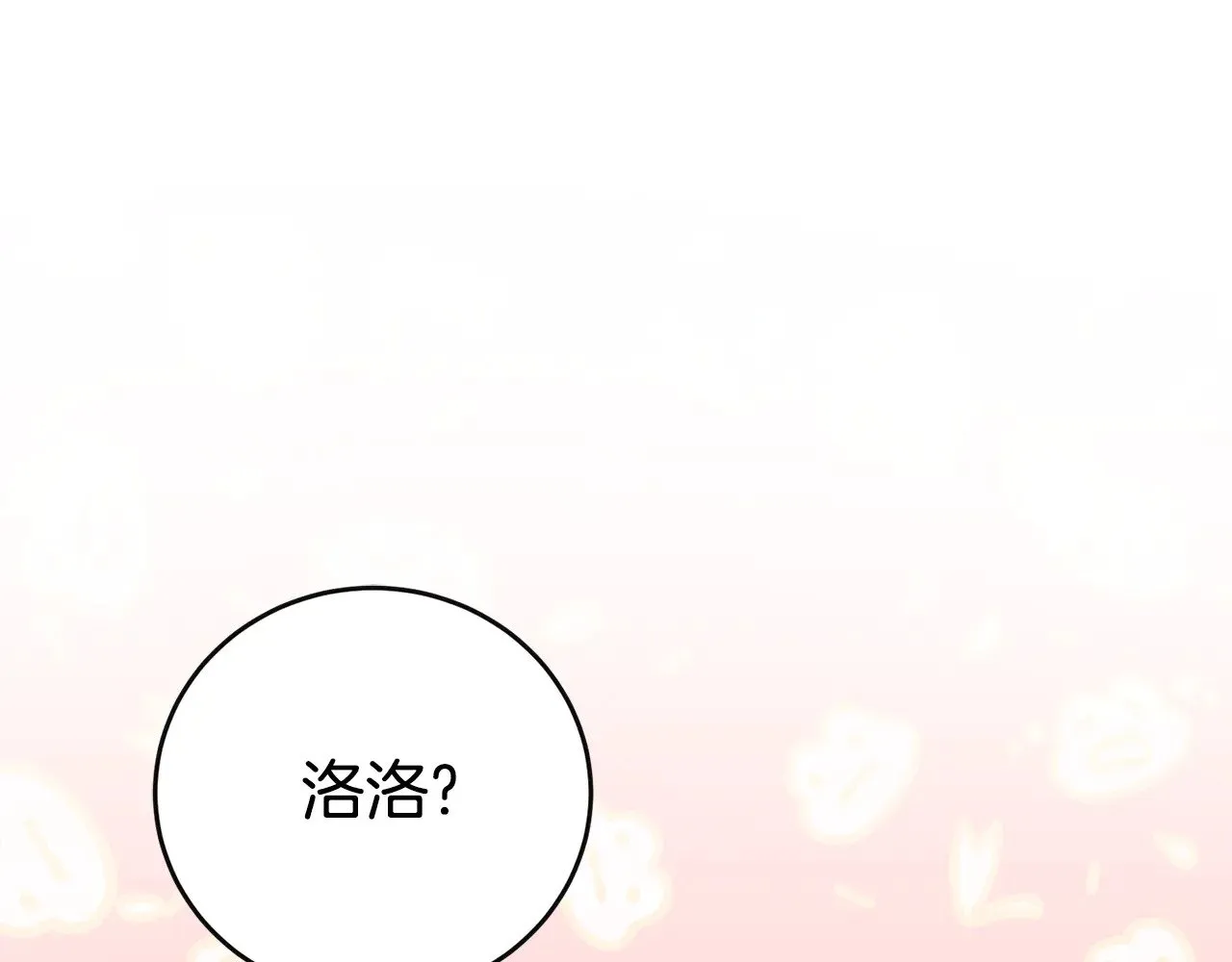 第29话 羞羞 第153页