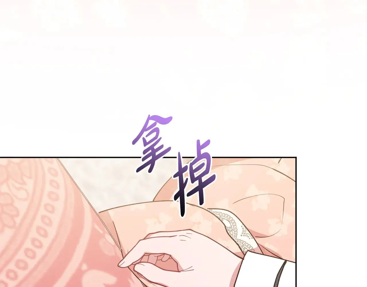 第29话 羞羞 第156页