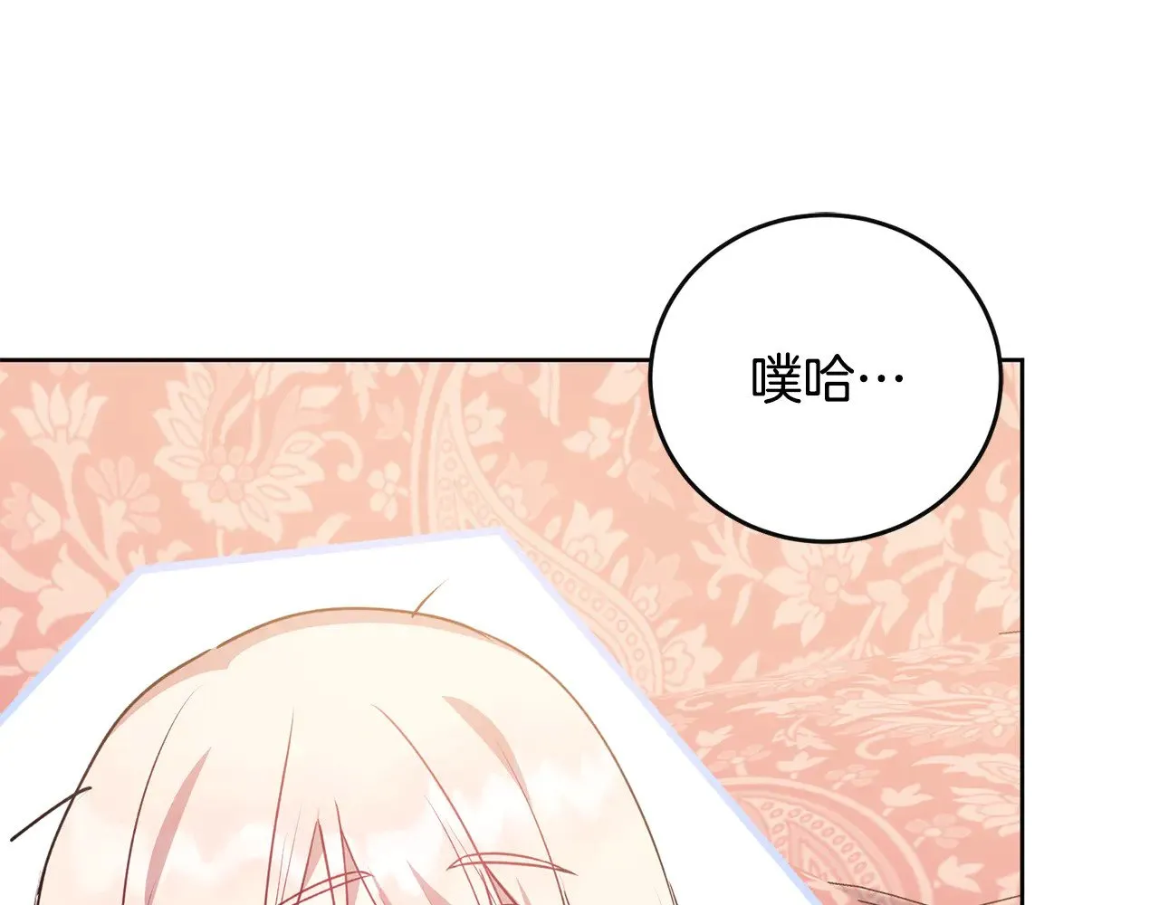 第29话 羞羞 第161页