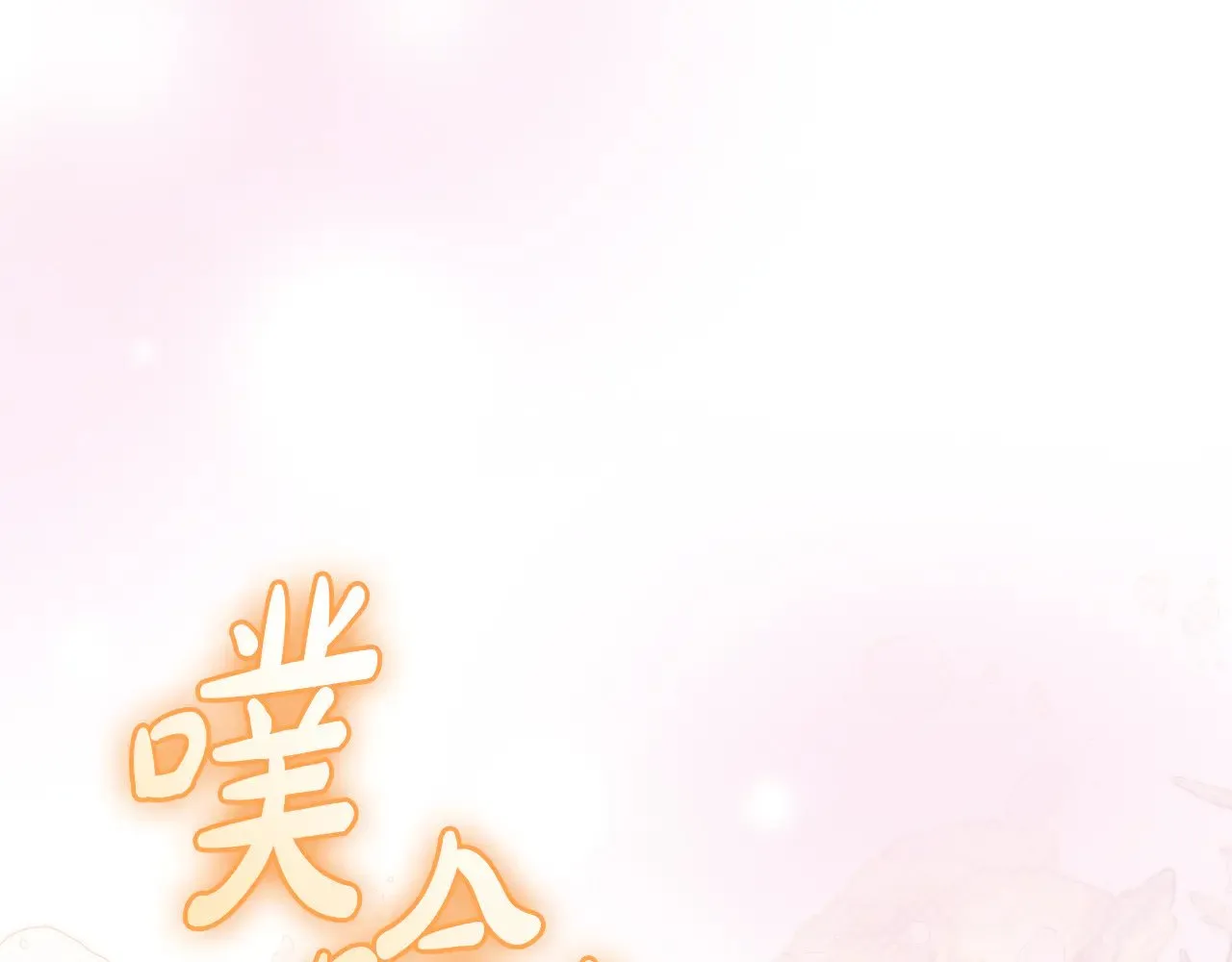 第29话 羞羞 第163页