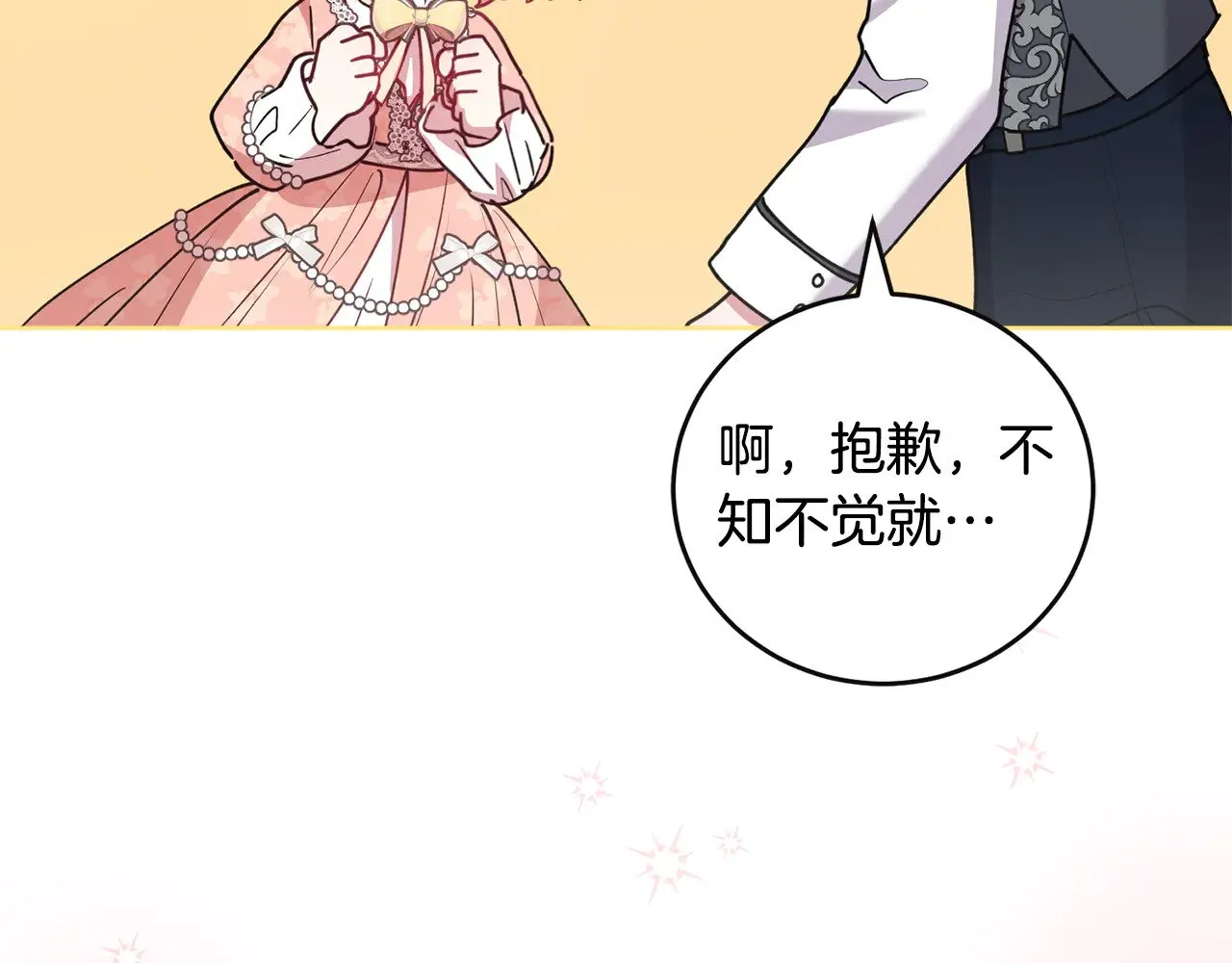 第29话 羞羞 第168页