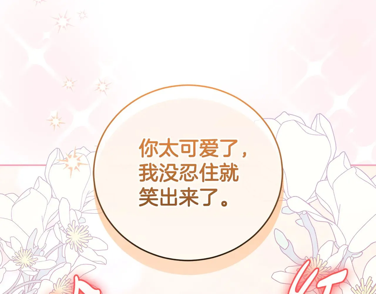 第29话 羞羞 第169页