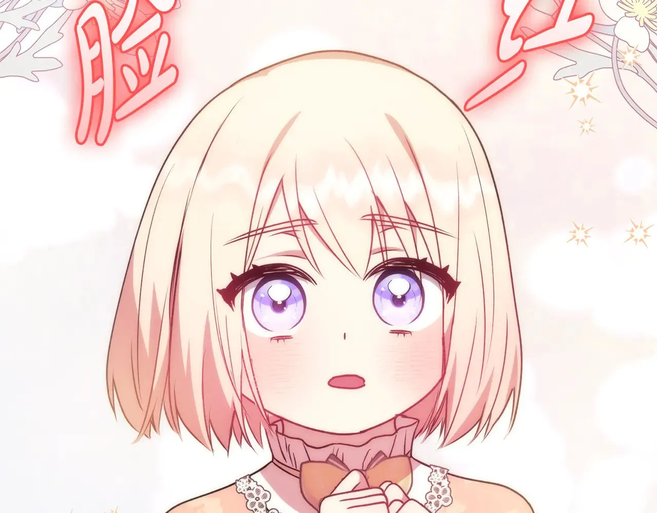 第29话 羞羞 第170页
