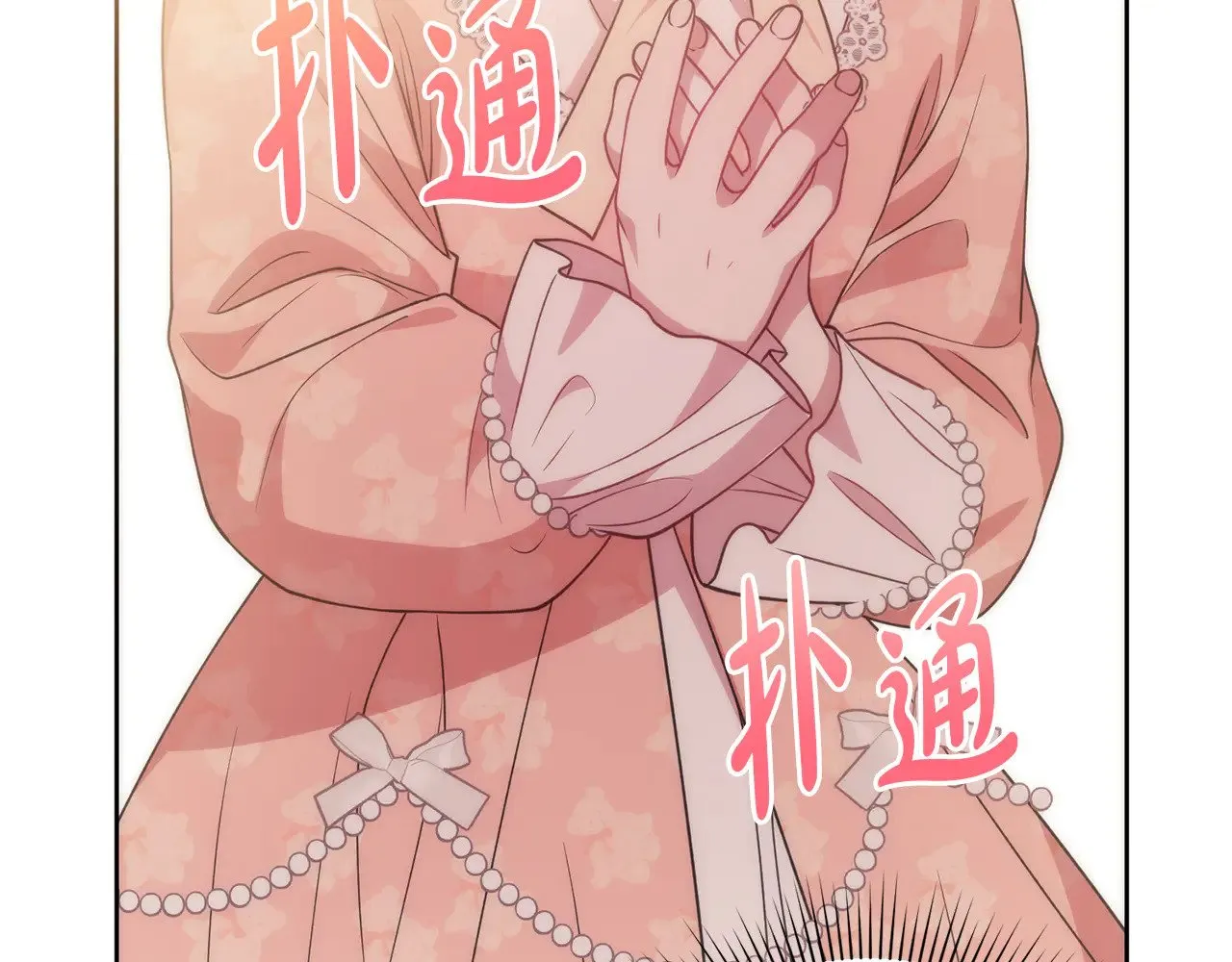第29话 羞羞 第174页