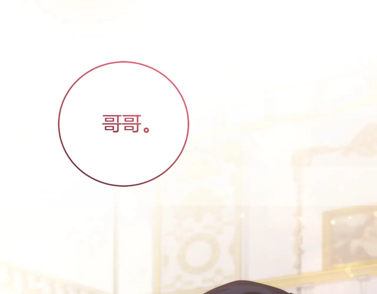 第29话 羞羞 第178页