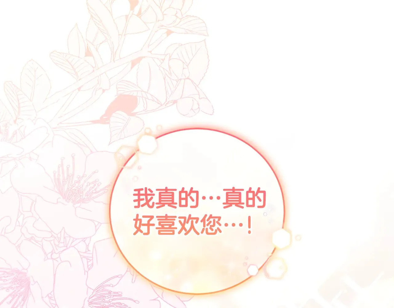 第29话 羞羞 第181页