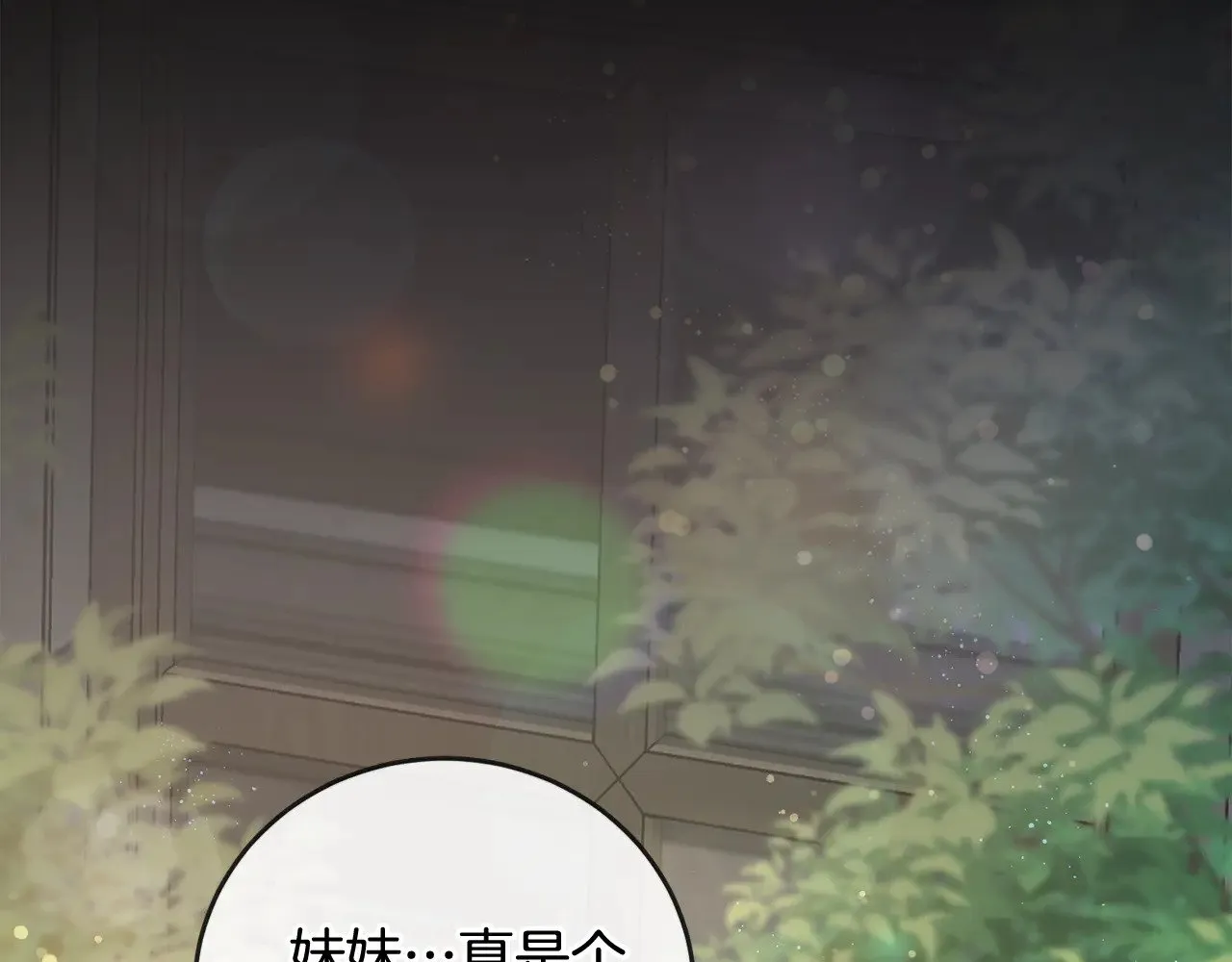 第30话 真正的女儿 第2页
