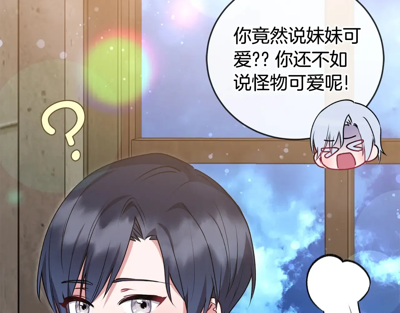 第30话 真正的女儿 第8页