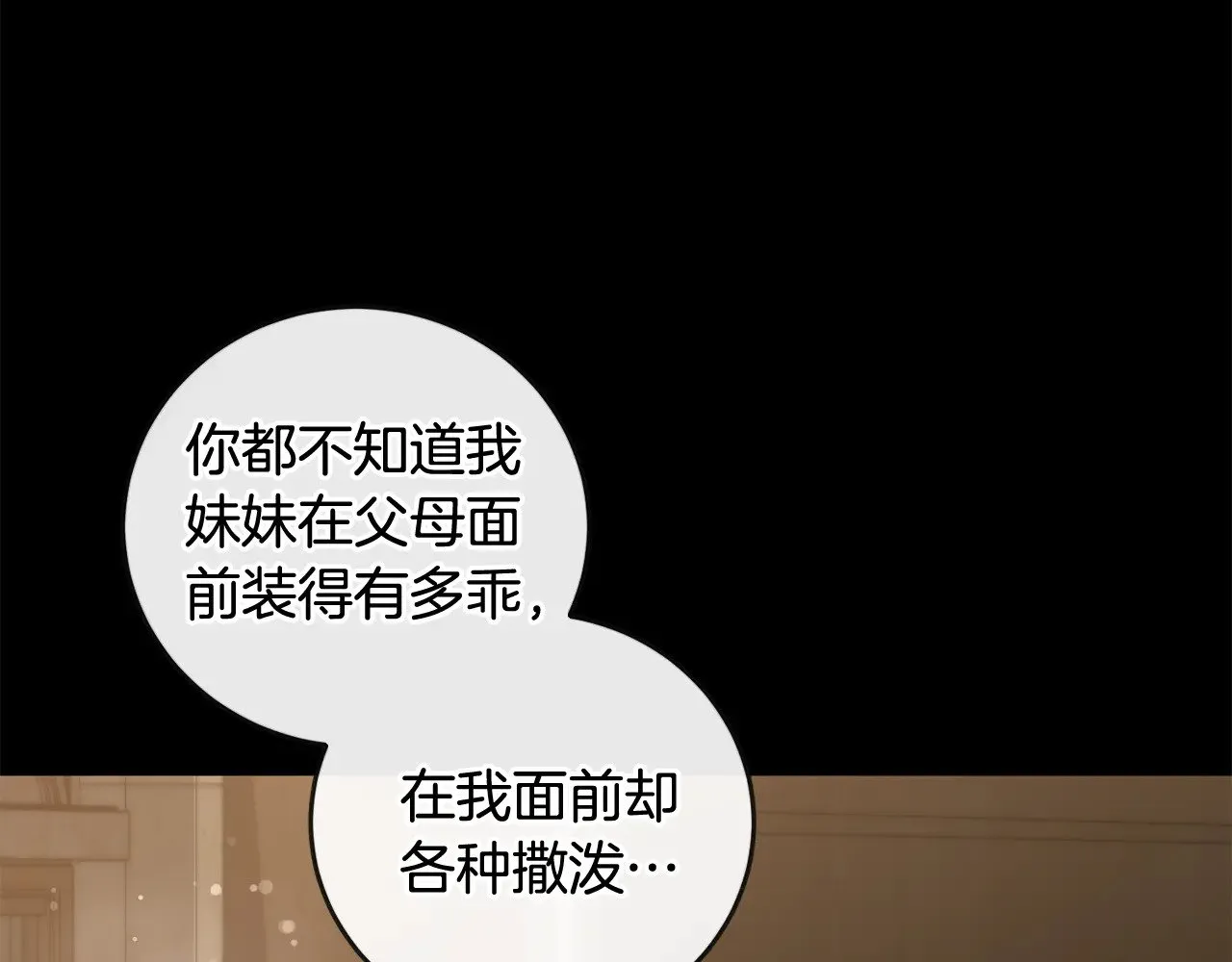 第30话 真正的女儿 第10页