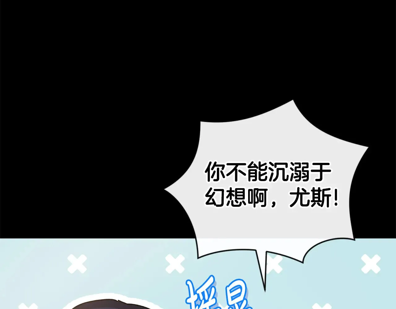第30话 真正的女儿 第13页