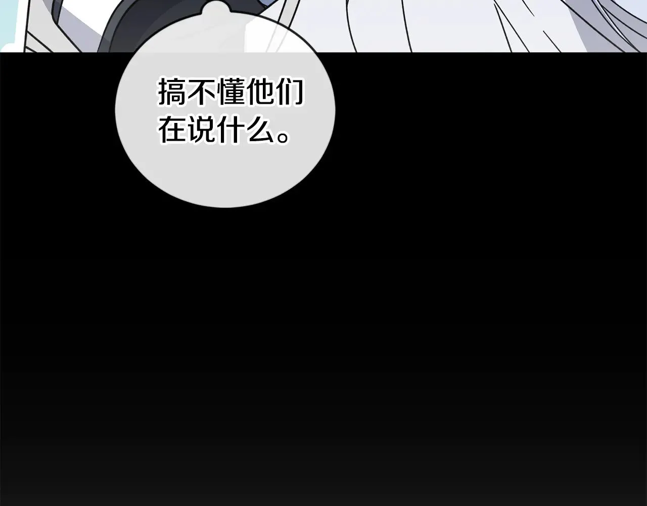 第30话 真正的女儿 第15页