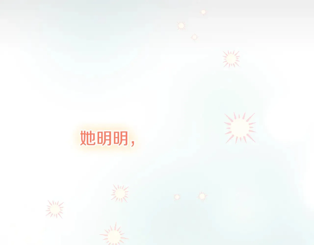 第30话 真正的女儿 第17页