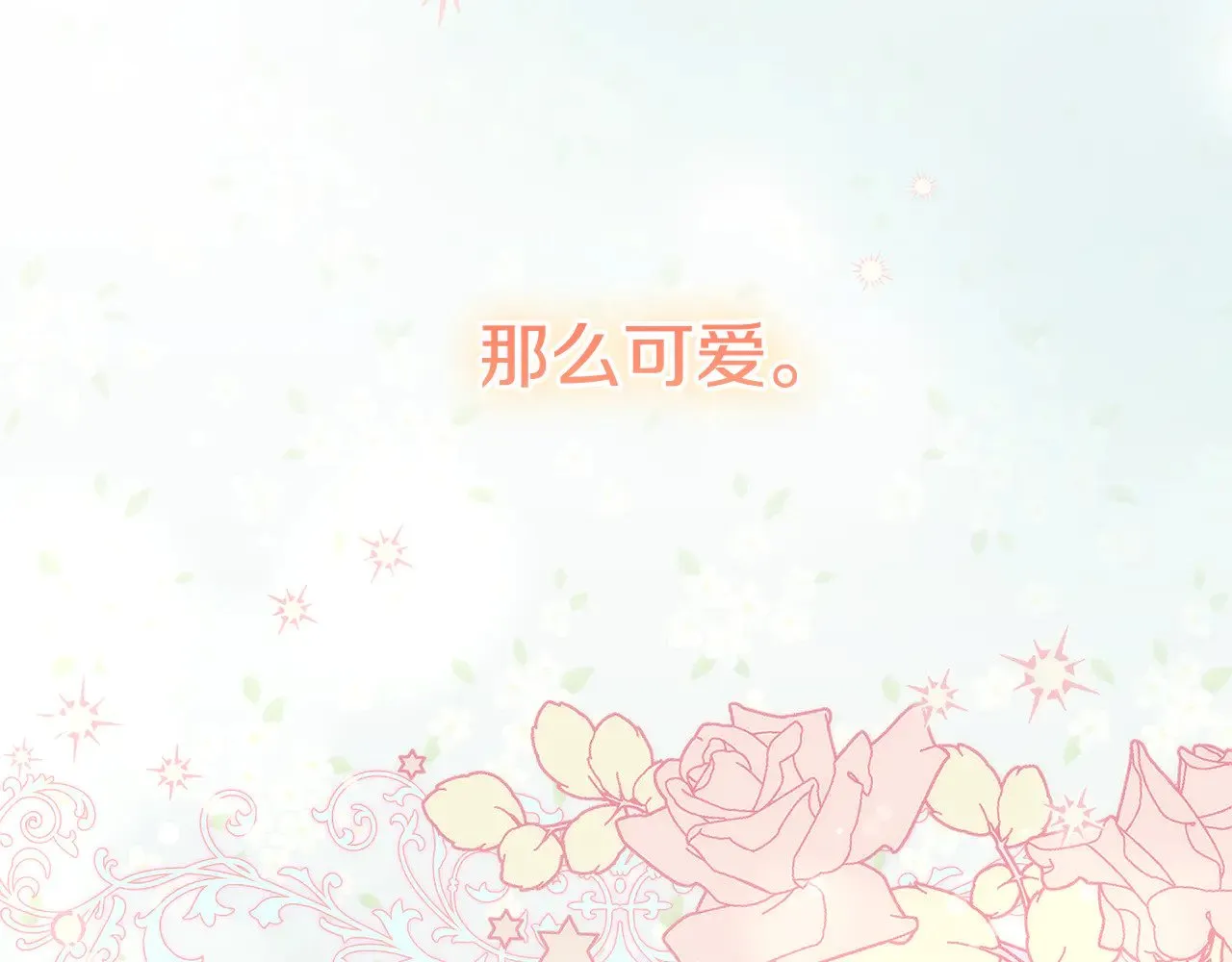 第30话 真正的女儿 第18页