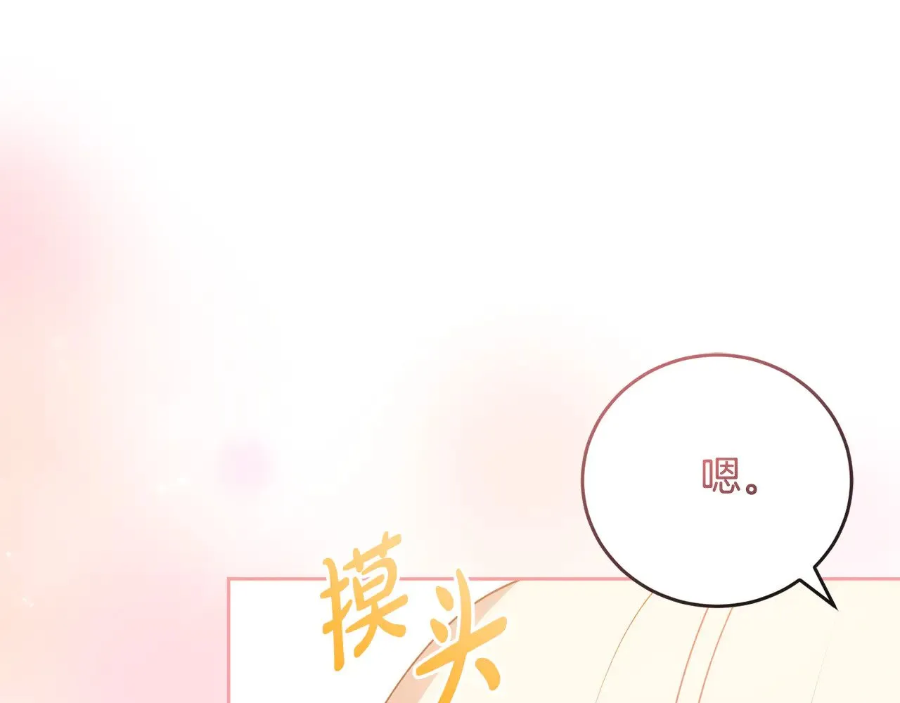 第30话 真正的女儿 第22页